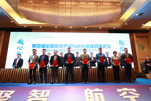 户外露出
加入航空产教融合专门指导委员会.jpg