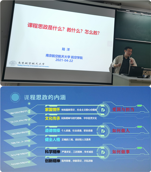 陆洋教授作报告.png 陆洋教授作报告.png