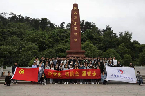 5.20青马班 横山参观_副本.jpg 5.20青马班 横山参观_副本.jpg