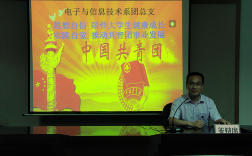 电子与信息技术系团总支书记进行答辩.JPG