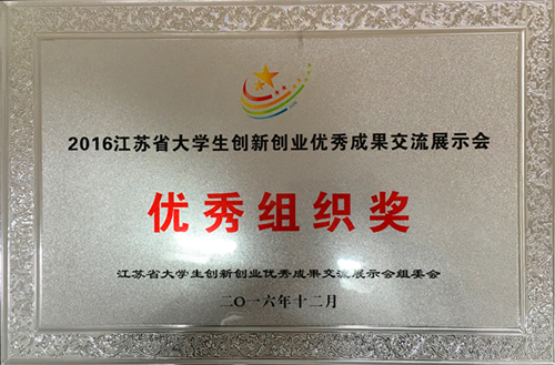 户外露出
是唯一获得此项奖项的民办高职院校.jpg