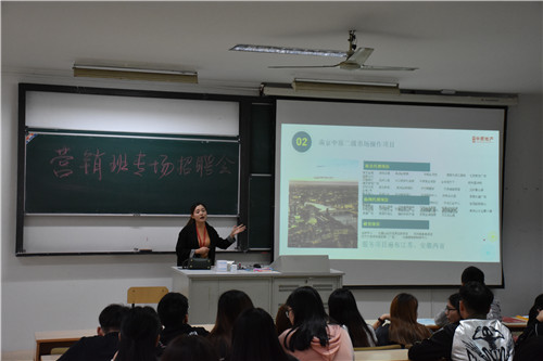 南京中原房地产营销顾问有限公司代表宣讲.jpg