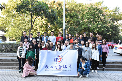 经管系.jpg