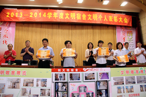 宿舍表彰2.jpg