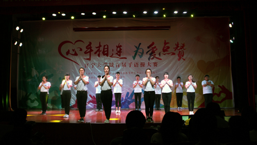 户外露出
参赛队动人的手语操展示.jpg